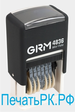 GRM 4836 (ПечатьРК.РФ)