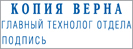 Оттиска самонаборного штампа Trodat 4911 в ПечатьРК.РФ